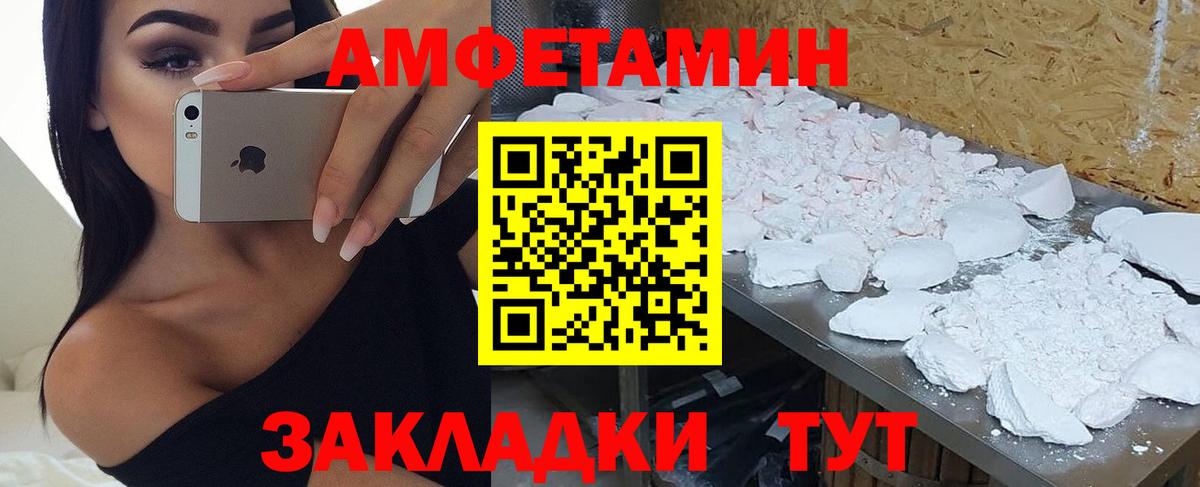Новый Уренгой  Амфетамин  Вход с VPN  АМФЕТАМИН Premium 