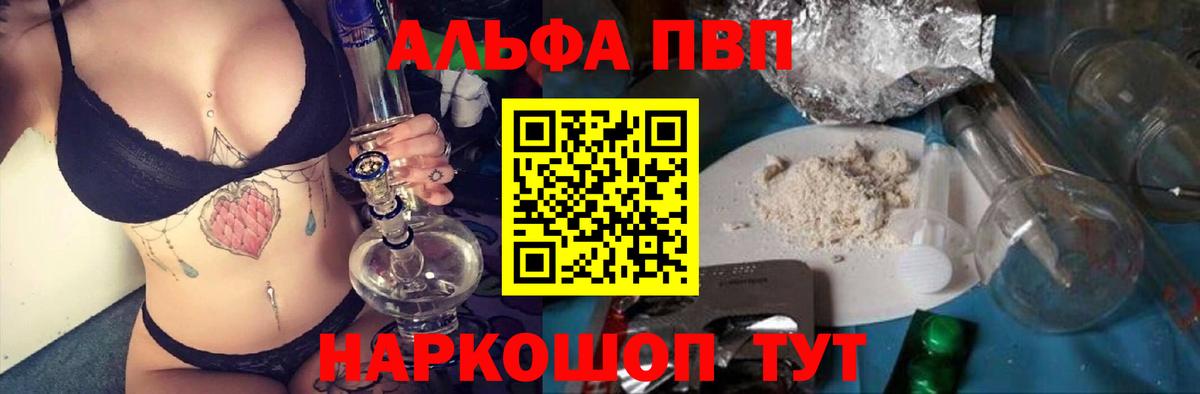 APVP мука Новый Уренгой