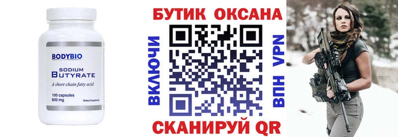где купить наркоту  это наркотические препараты  Бутират GHB  Новый Уренгой 