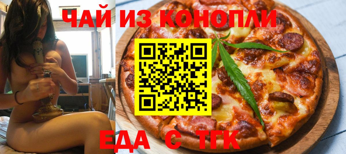 Новый Уренгой  Cannafood конопля  Вход с VPN 