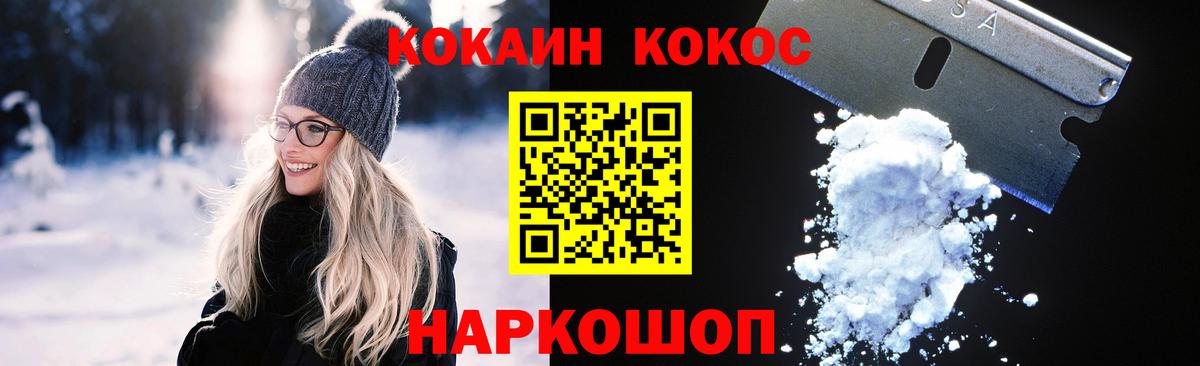 COCAIN Columbia Новый Уренгой