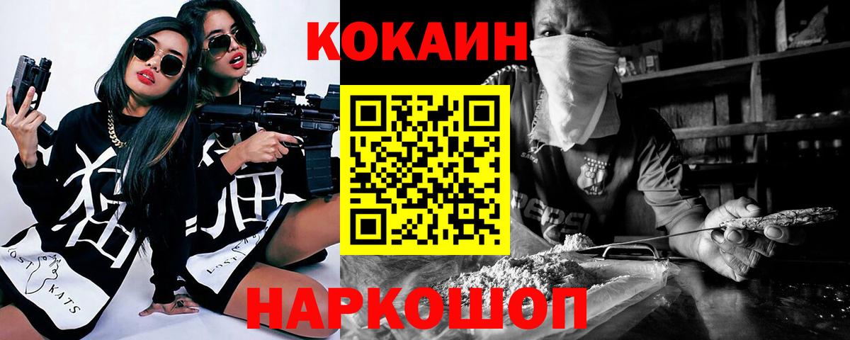 Кокаин 98%  Вход с VPN  цены наркотик  Новый Уренгой  КОКАИН FishScale 