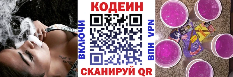 blacksprut   Новый Уренгой  Кодеин напиток Lean (лин) 