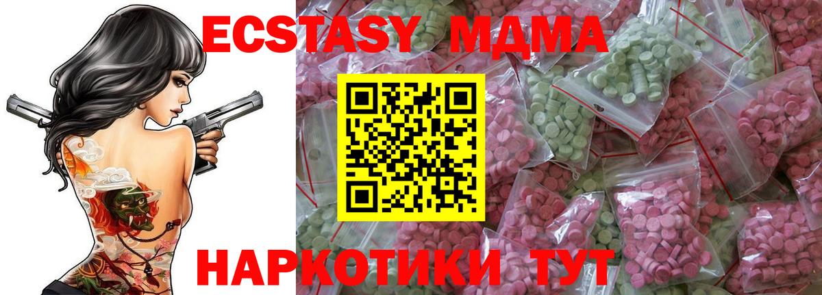 Ecstasy MDMA  Ecstasy  Ecstasy MDMA  Новый Уренгой  Вход с VPN 