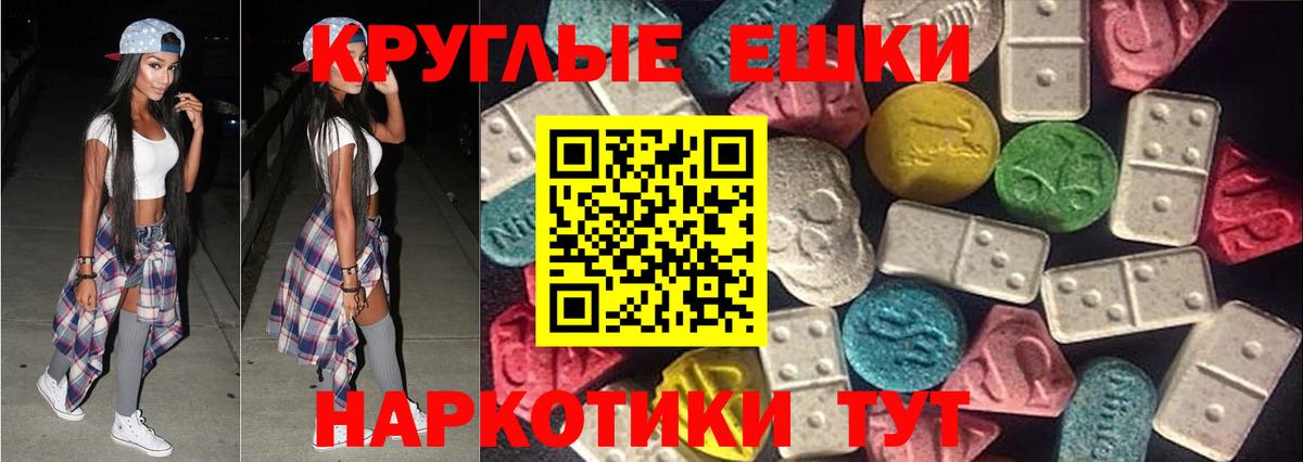 ЭКСТАЗИ диски Новый Уренгой