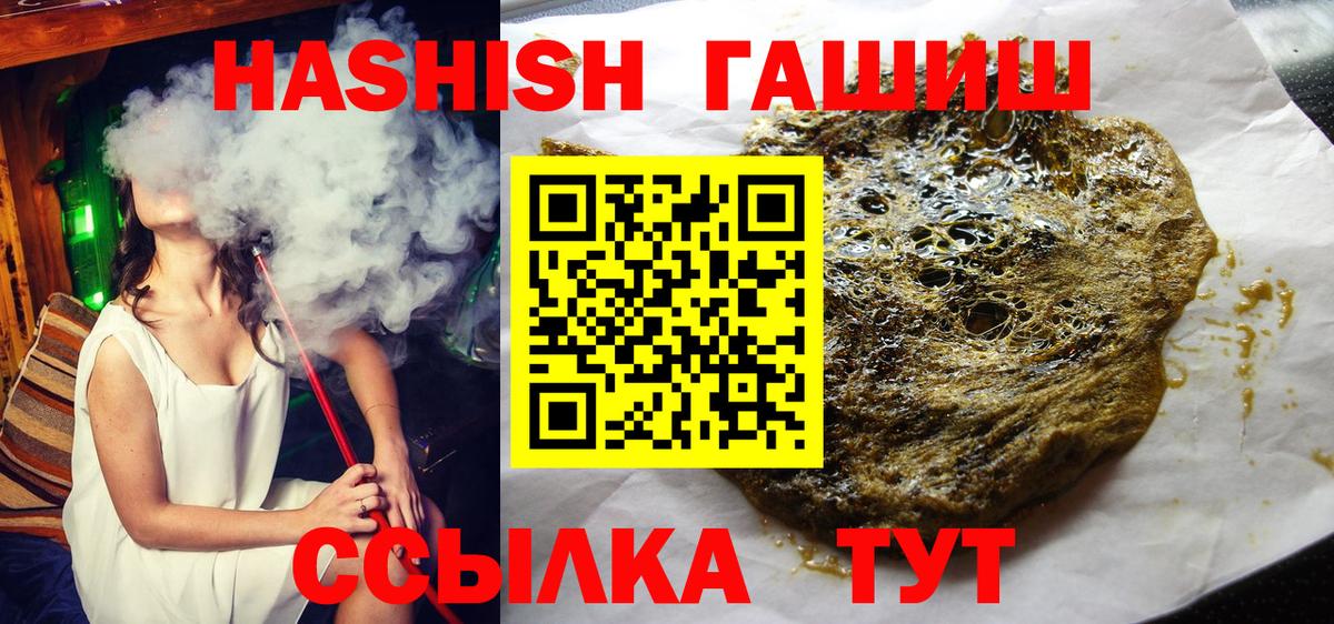 ГАШ Premium  Гашиш  Гашиш гарик  Новый Уренгой  Вход с VPN 