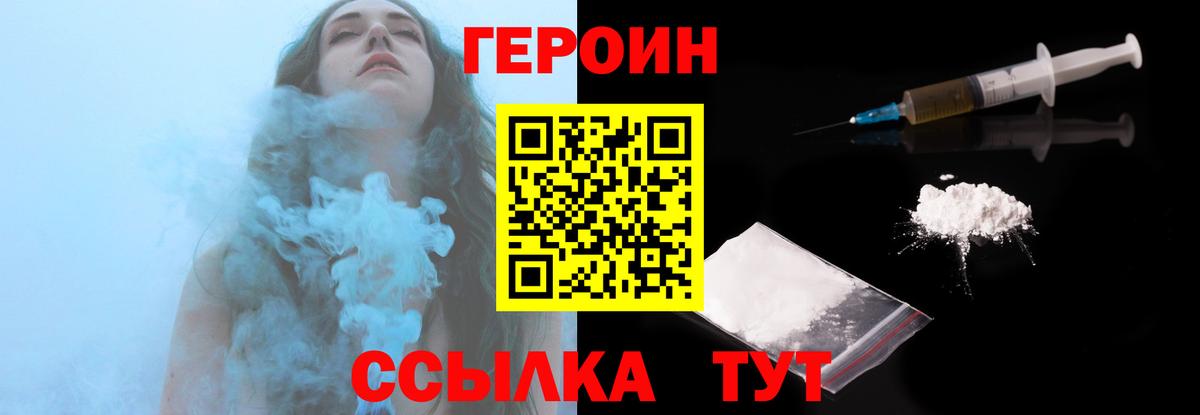 ГЕРОИН  Вход с VPN  Новый Уренгой  ГЕРОИН Афган 