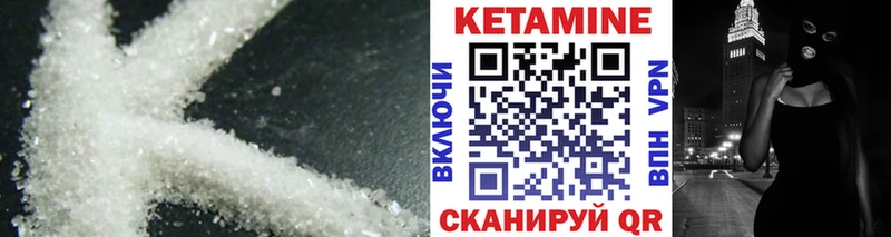 Кетамин VHQ  Новый Уренгой 
