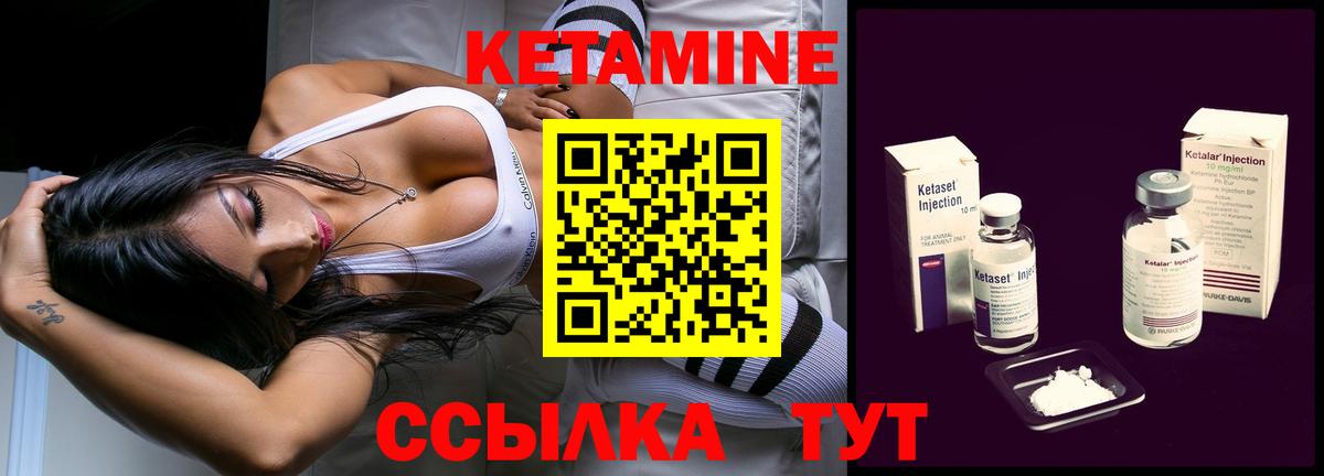 КЕТАМИН ketamine  Кетамин ketamine  Новый Уренгой  Вход с VPN 