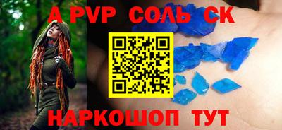 ALPHA-PVP Гай