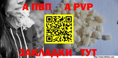 ALPHA-PVP Гай