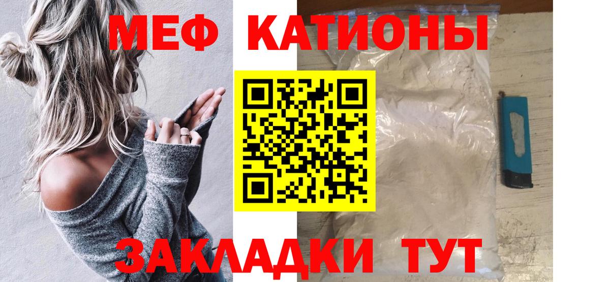 Мефедрон 4 MMC  Меф кристаллы  где купить наркоту  МЕФ  Вход с VPN  Мефедрон  Новый Уренгой 
