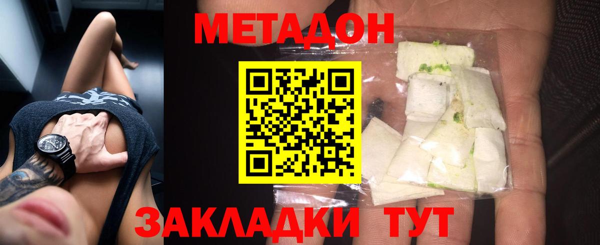 МЕТАДОН VHQ  OMG маркетплейс  МЕТАДОН кристалл  Новый Уренгой  Вход с VPN 