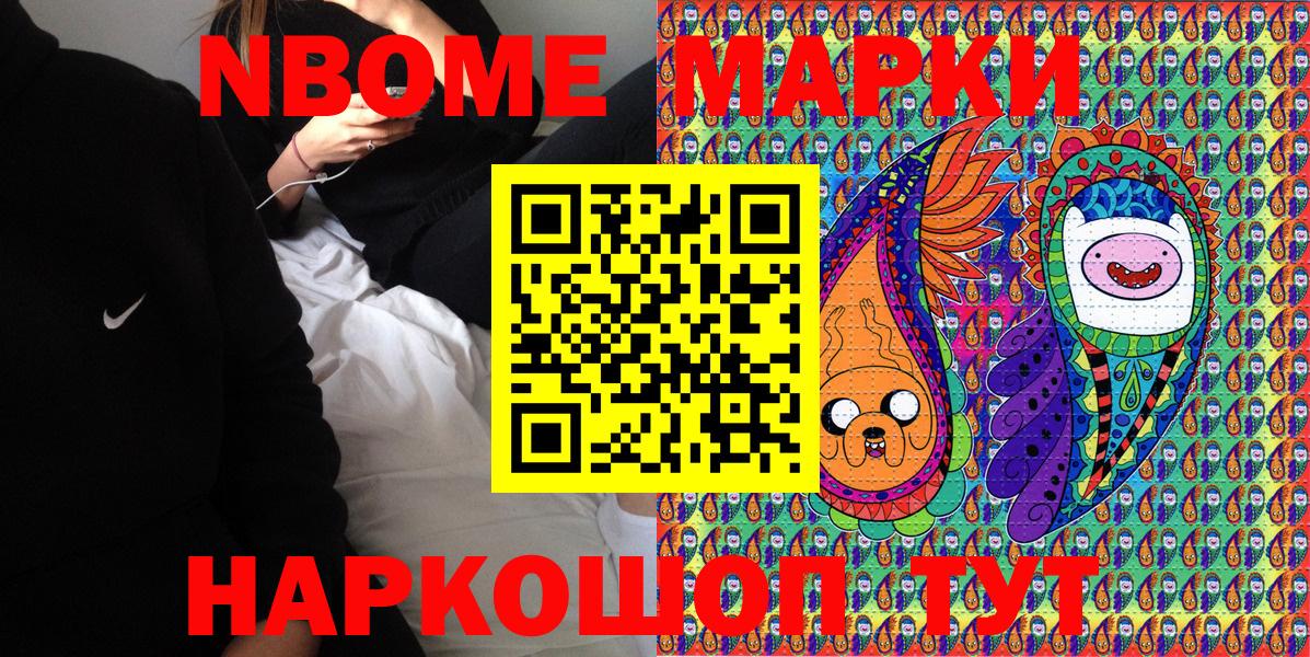 Новый Уренгой  Марки 25I-NBOMe 1,8мг  Вход с VPN 