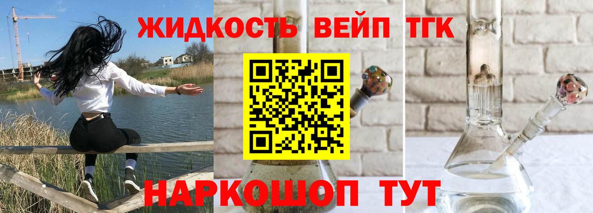 Новый Уренгой  Дистиллят ТГК вейп  Дистиллят ТГК THC oil  Вход с VPN 